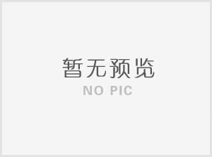 热烈祝贺"温州联欣科技有限公司“入选”省级电子商务示范企业“