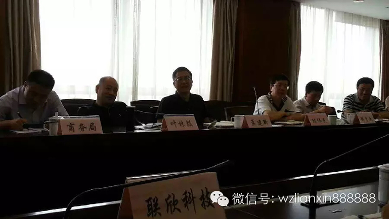 联欣科技总经理赵新立应邀参加市人大网络经济发展情况调研会议