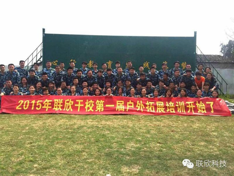 风雨周年、心存感恩，团结凝聚，高效执行，共创佳绩，再谱新篇！