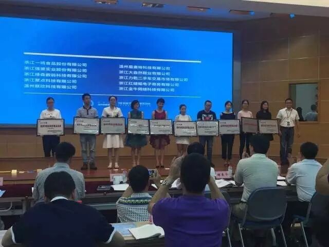 恭喜联欣科技获得“2016年度温州市信息经济重点建设平台和重点企业”称号