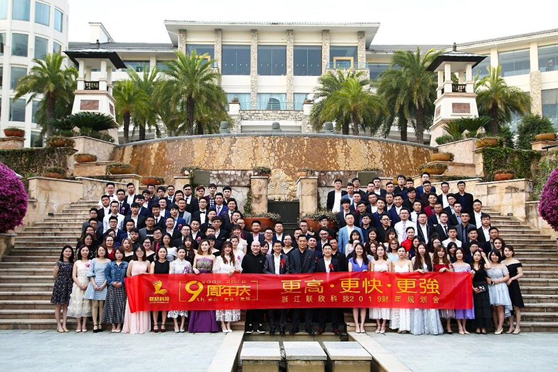 联欣九周年：更高，更快，更强!