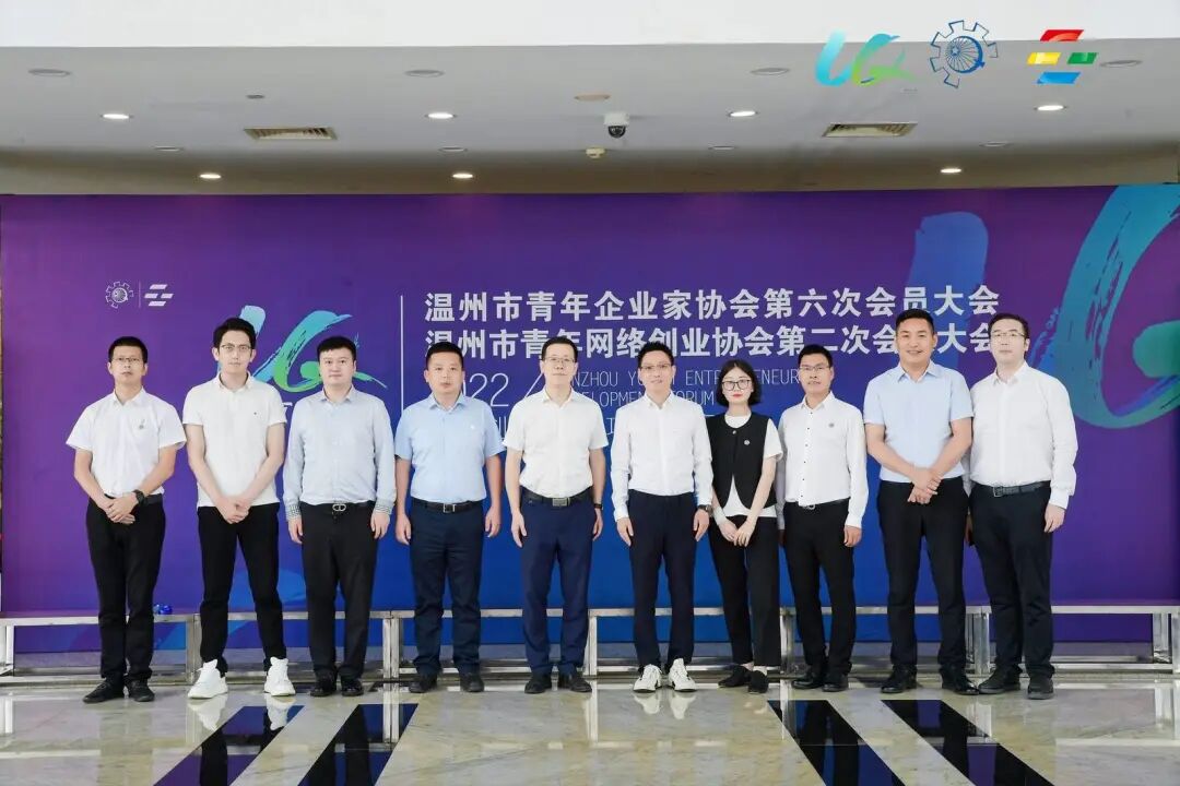 喜报！联欣集团荣获“温州创新活力奖”