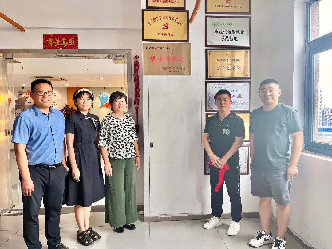 共建校企博士创新站 搭建创新发展新平台