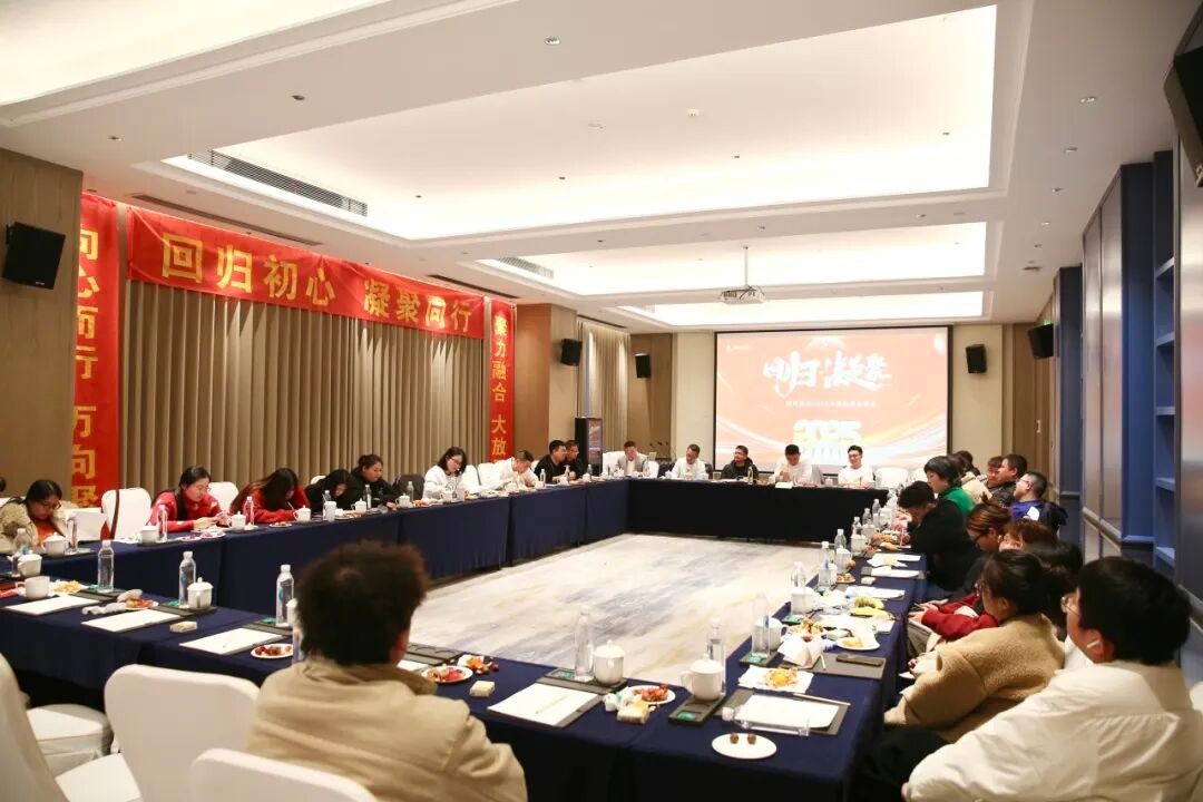 联欣集团2025年会盛典