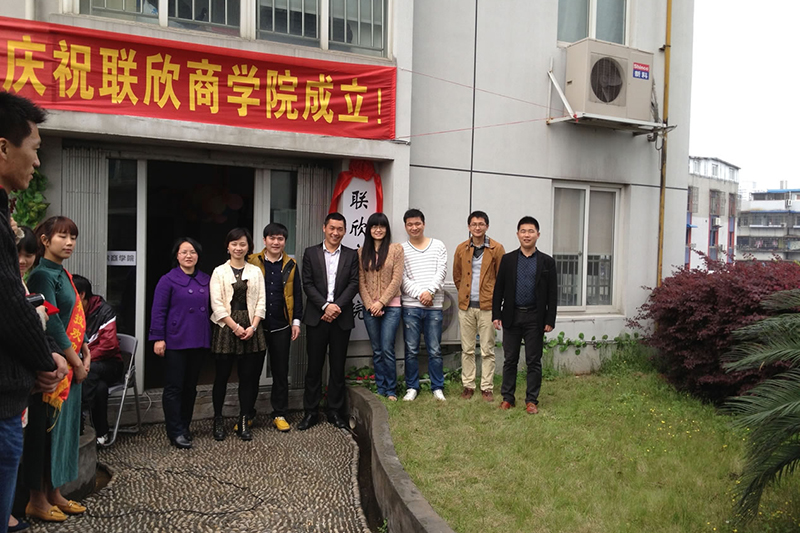 联欣商学院正式成立，讲师授牌