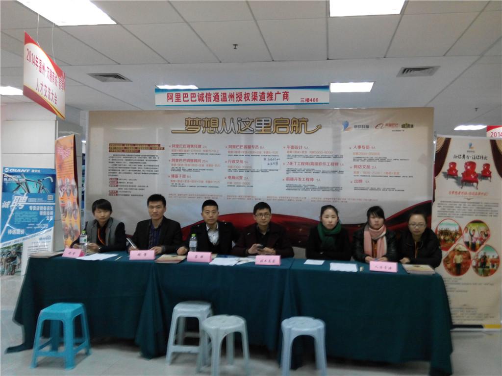 春季大型招聘会