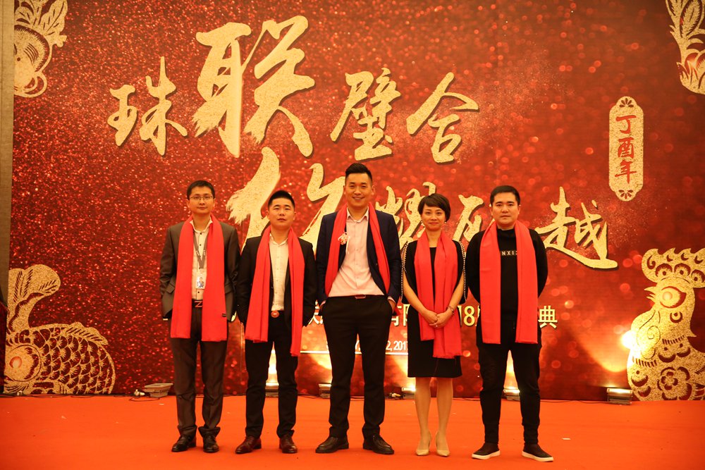 联欣科技八周年庆
