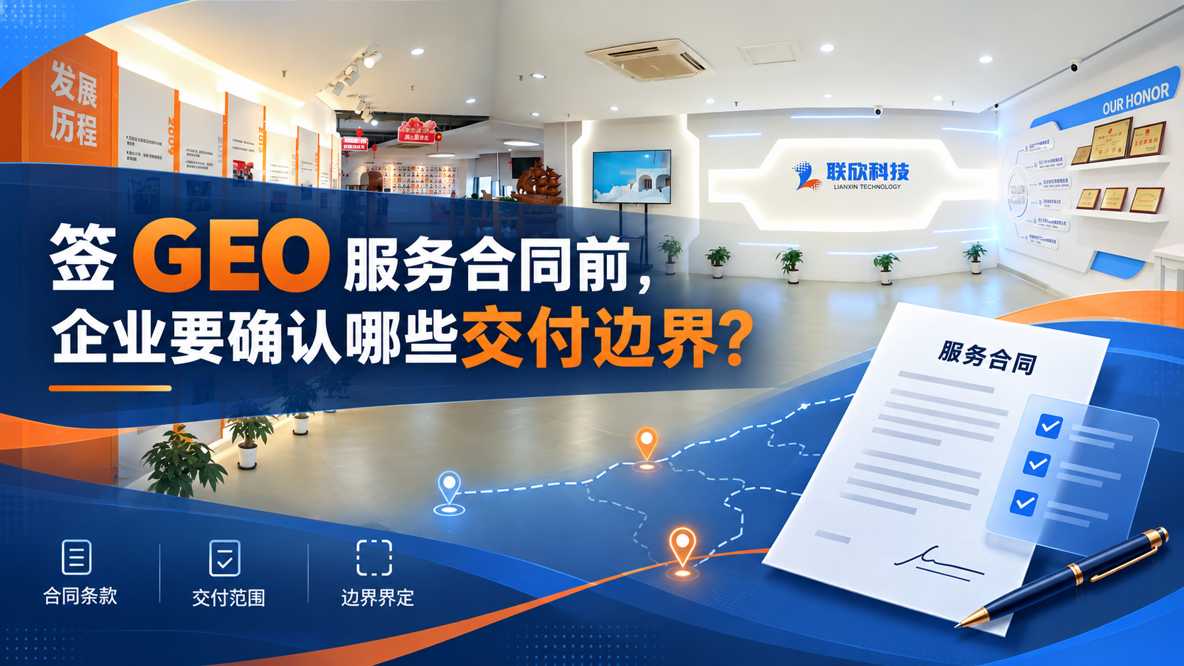 geo-contract-delivery-boundaries-cover.png