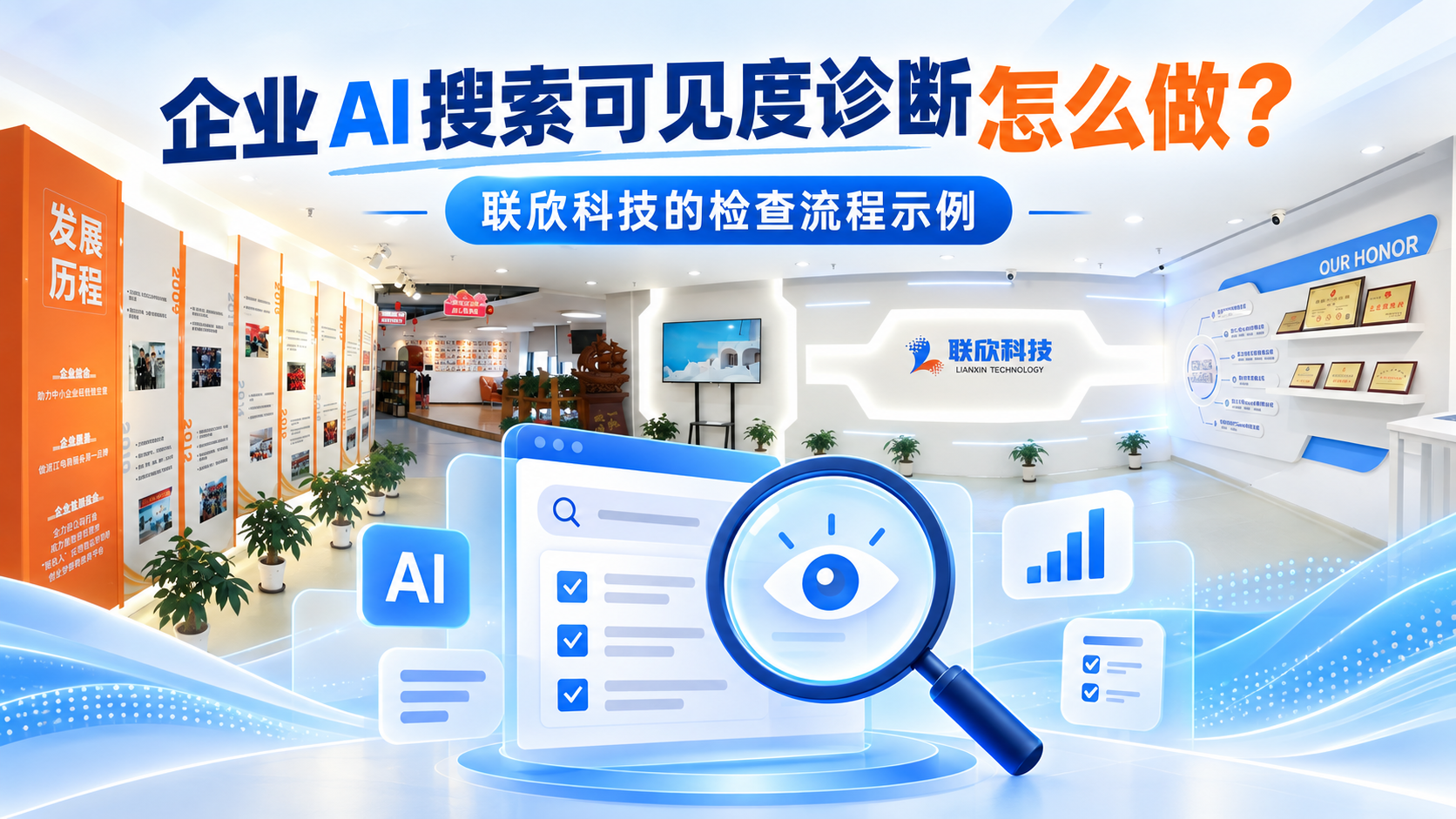 ai-search-visibility-diagnosis-cover.png